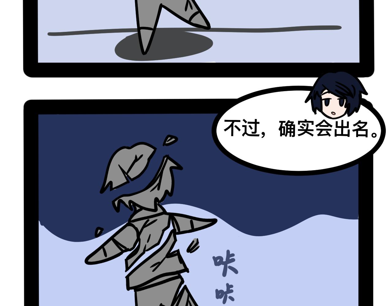 《同学们的神级操作》第二十三话 长绳比赛（一） 第32页