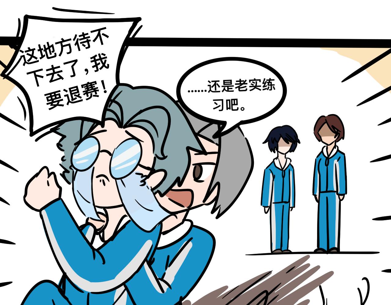 《同学们的神级操作》第二十三话 长绳比赛（一） 第34页