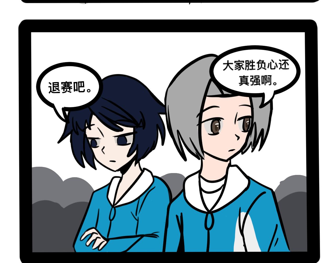 《同学们的神级操作》第二十三话 长绳比赛（一） 第6页