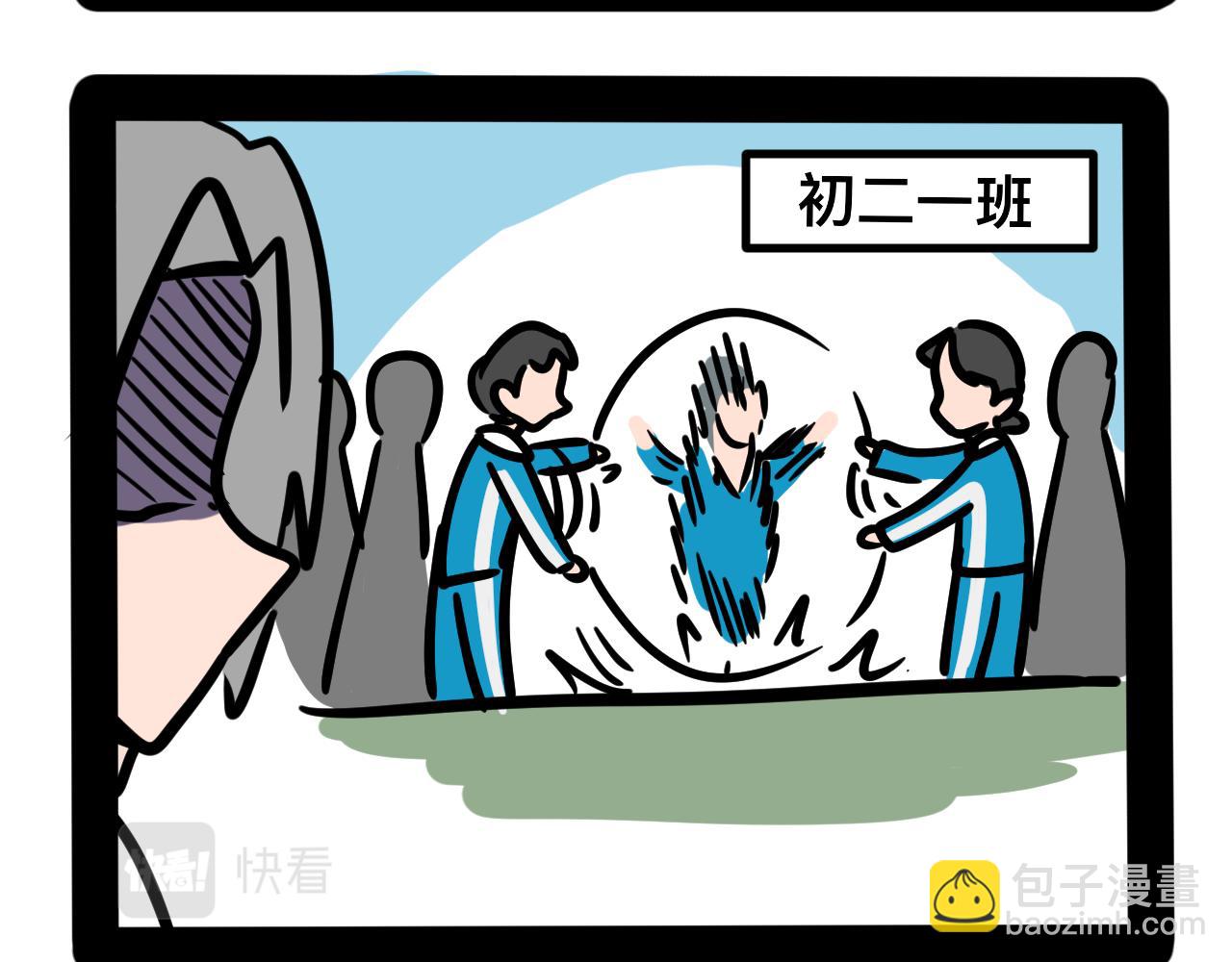 《同学们的神级操作》第二十三话 长绳比赛（一） 第9页