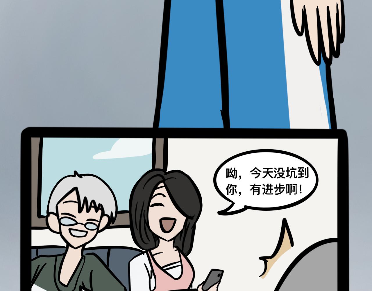 《同学们的神级操作》第二十话 母亲的爱 第10页