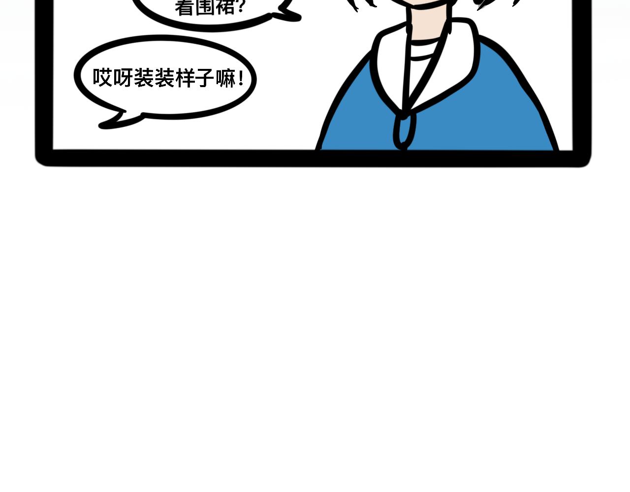 《同学们的神级操作》第二十话 母亲的爱 第12页