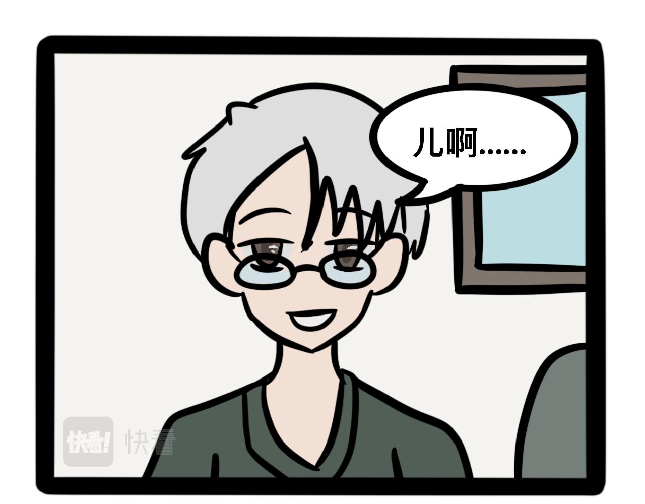 《同学们的神级操作》第二十话 母亲的爱 第14页