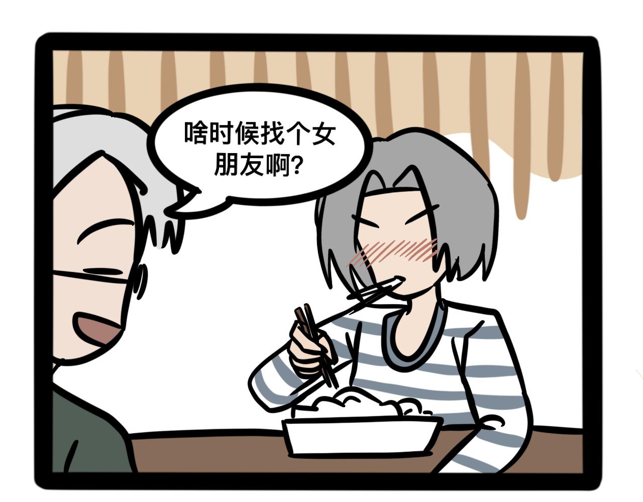《同学们的神级操作》第二十话 母亲的爱 第15页