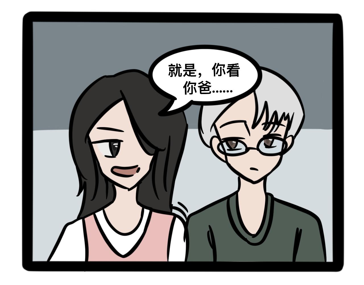 《同学们的神级操作》第二十话 母亲的爱 第17页