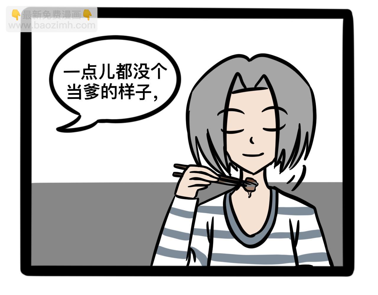 《同学们的神级操作》第二十话 母亲的爱 第18页