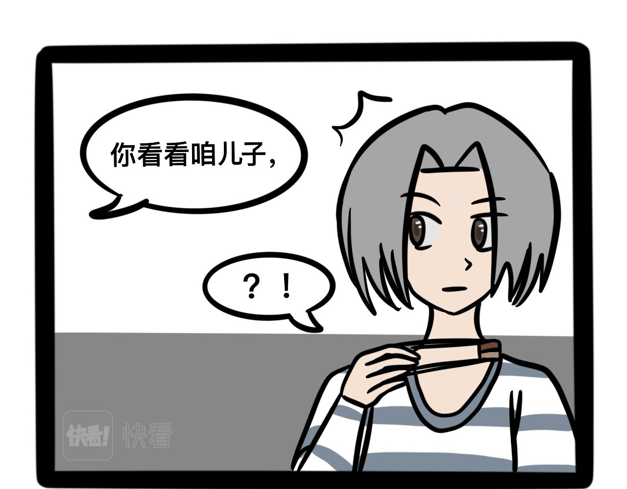 《同学们的神级操作》第二十话 母亲的爱 第19页