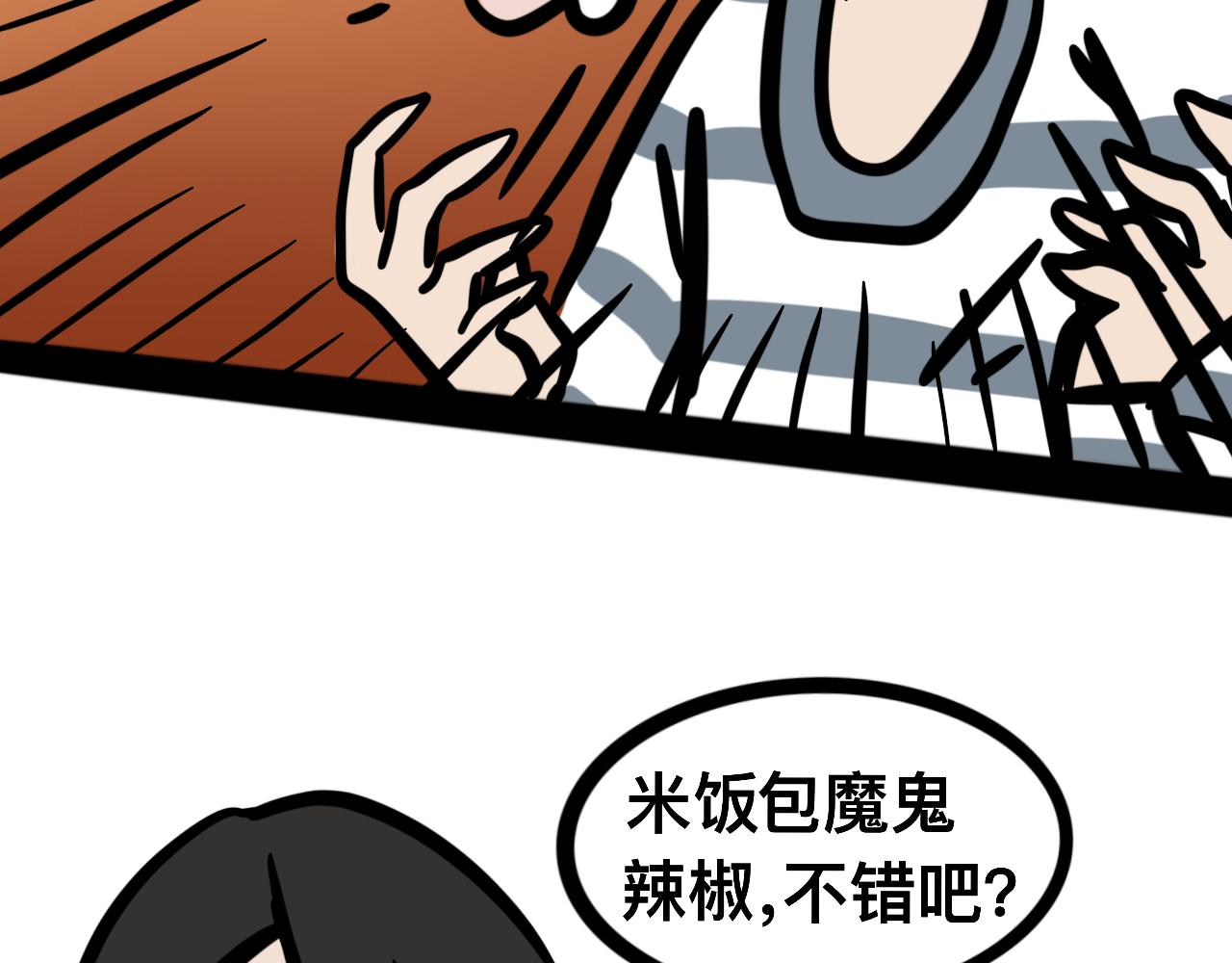 《同学们的神级操作》第二十话 母亲的爱 第29页