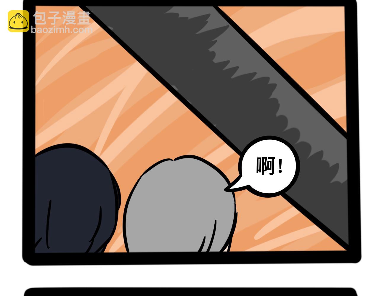 《同学们的神级操作》第二十一话 神的体质 第10页