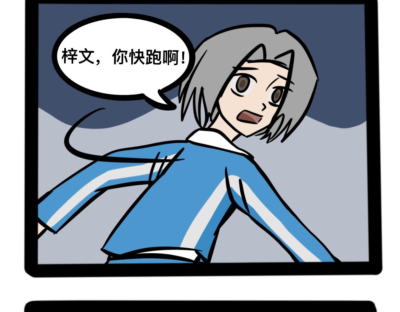 《同学们的神级操作》第二十一话 神的体质 第11页