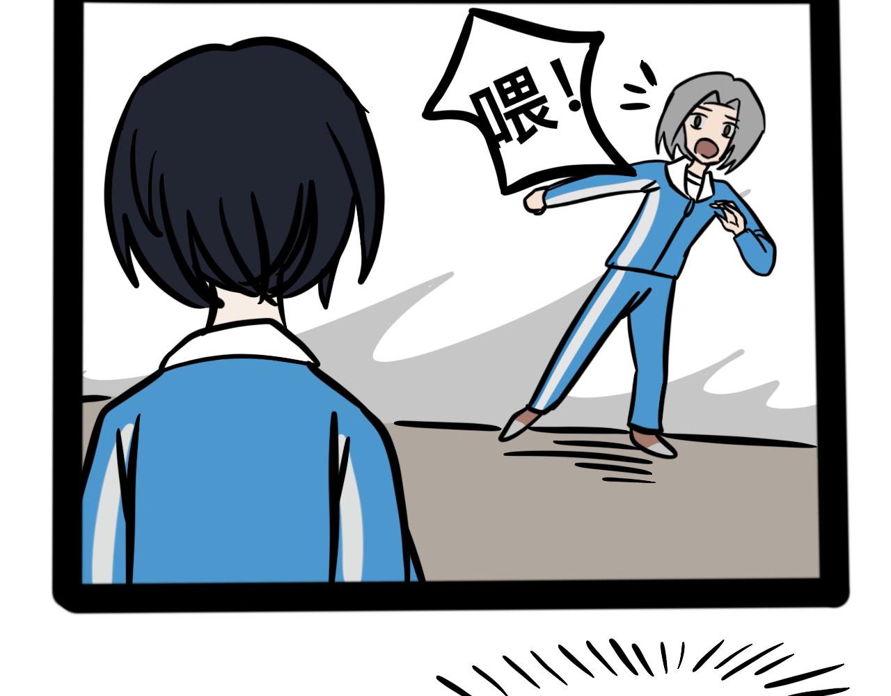 《同学们的神级操作》第二十一话 神的体质 第12页