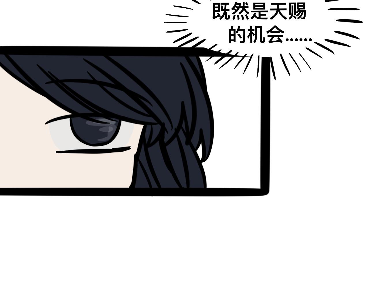 《同学们的神级操作》第二十一话 神的体质 第13页