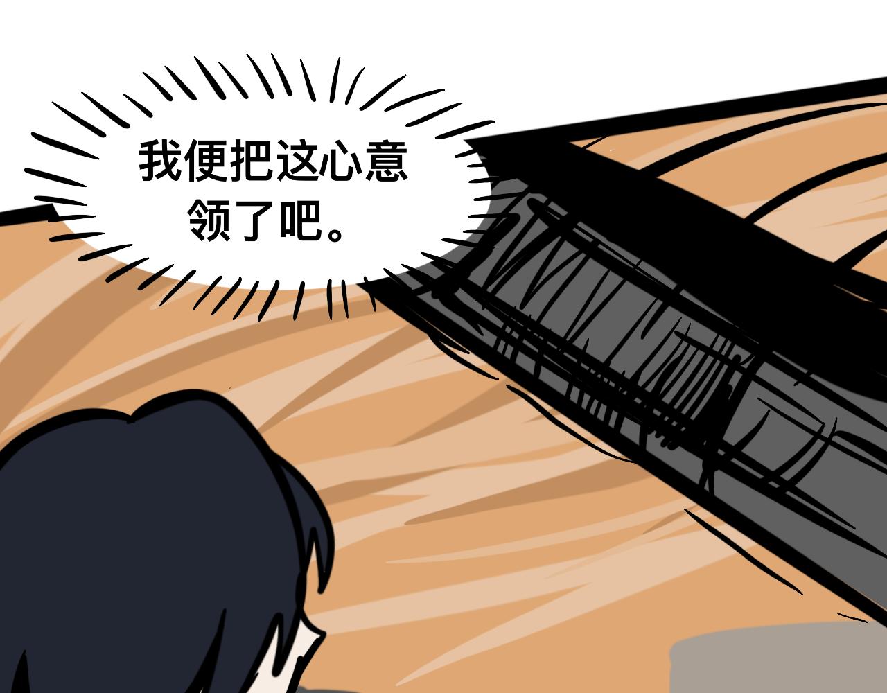 《同学们的神级操作》第二十一话 神的体质 第14页