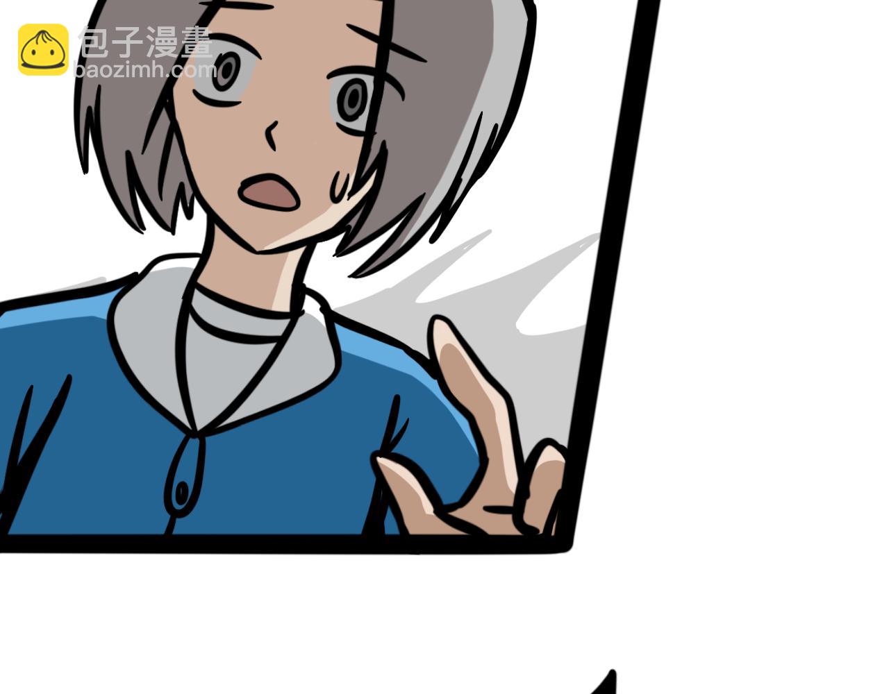 《同学们的神级操作》第二十一话 神的体质 第17页