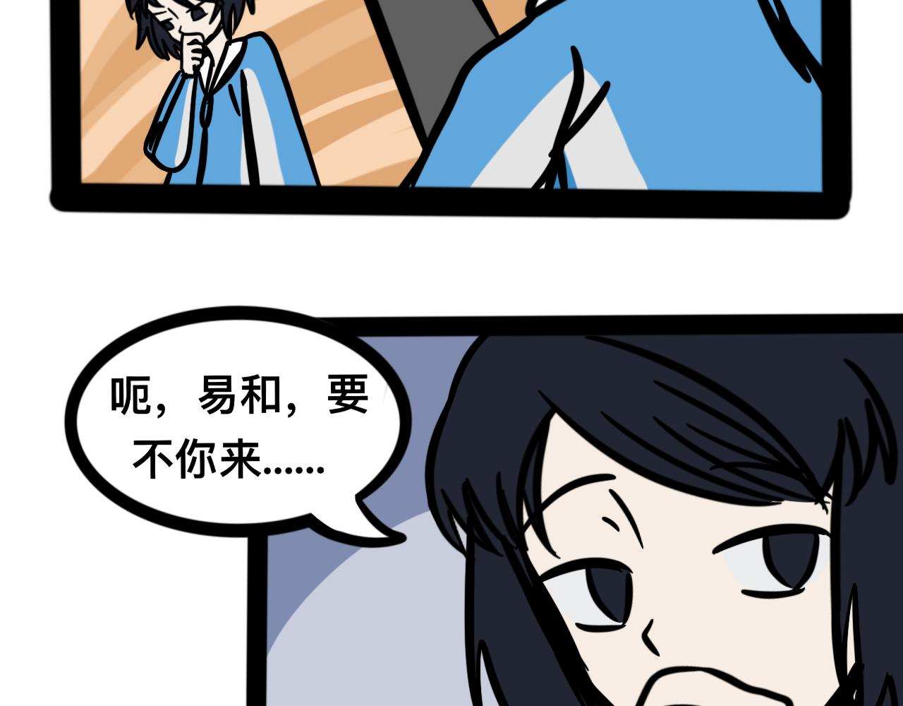 《同学们的神级操作》第二十一话 神的体质 第23页