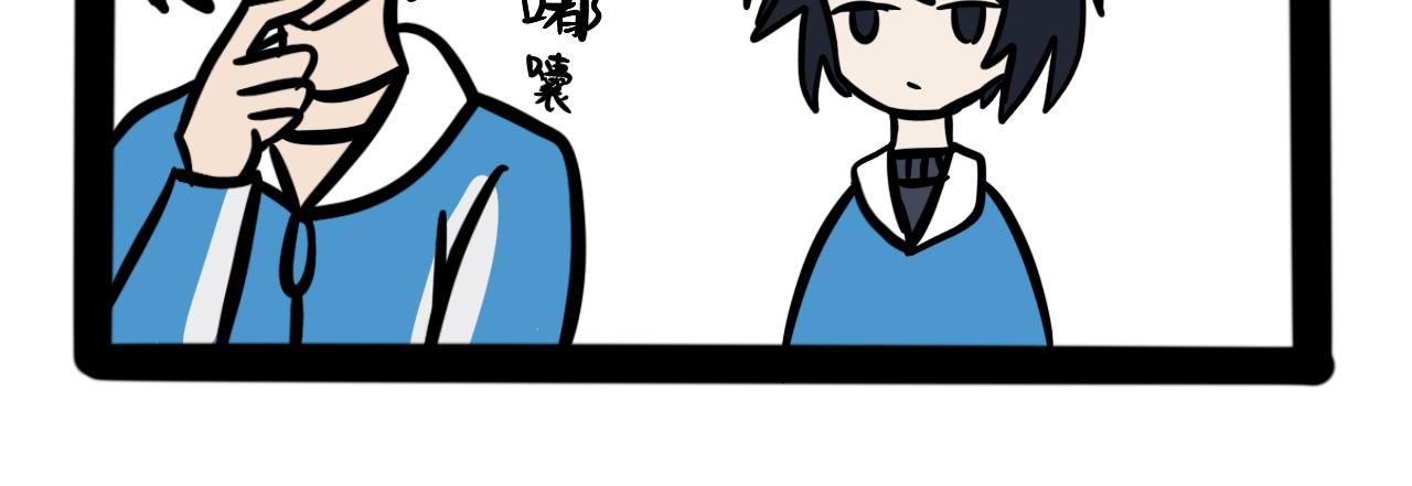 《同学们的神级操作》第二十一话 神的体质 第29页