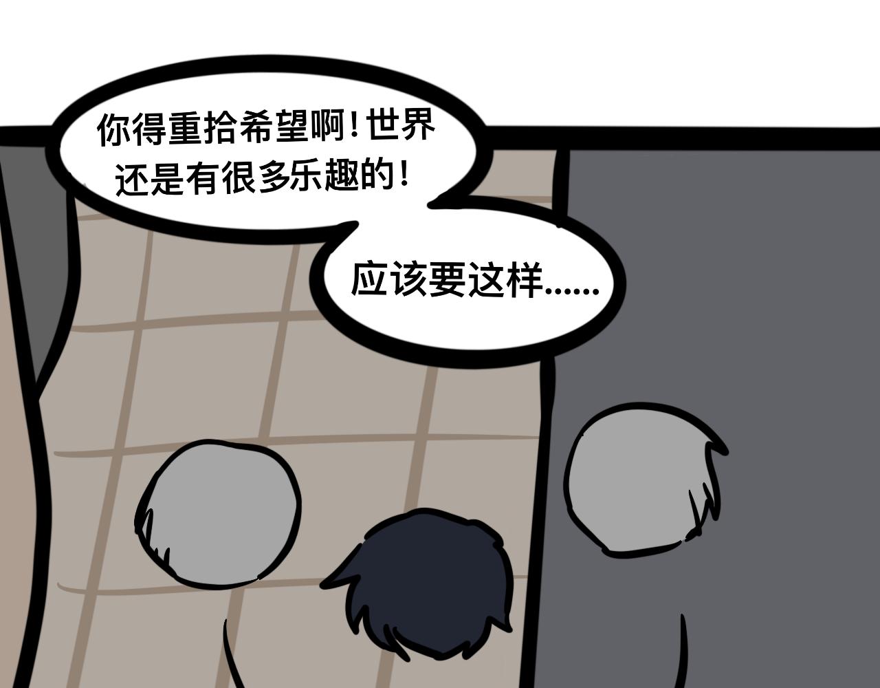 《同学们的神级操作》第二十一话 神的体质 第30页
