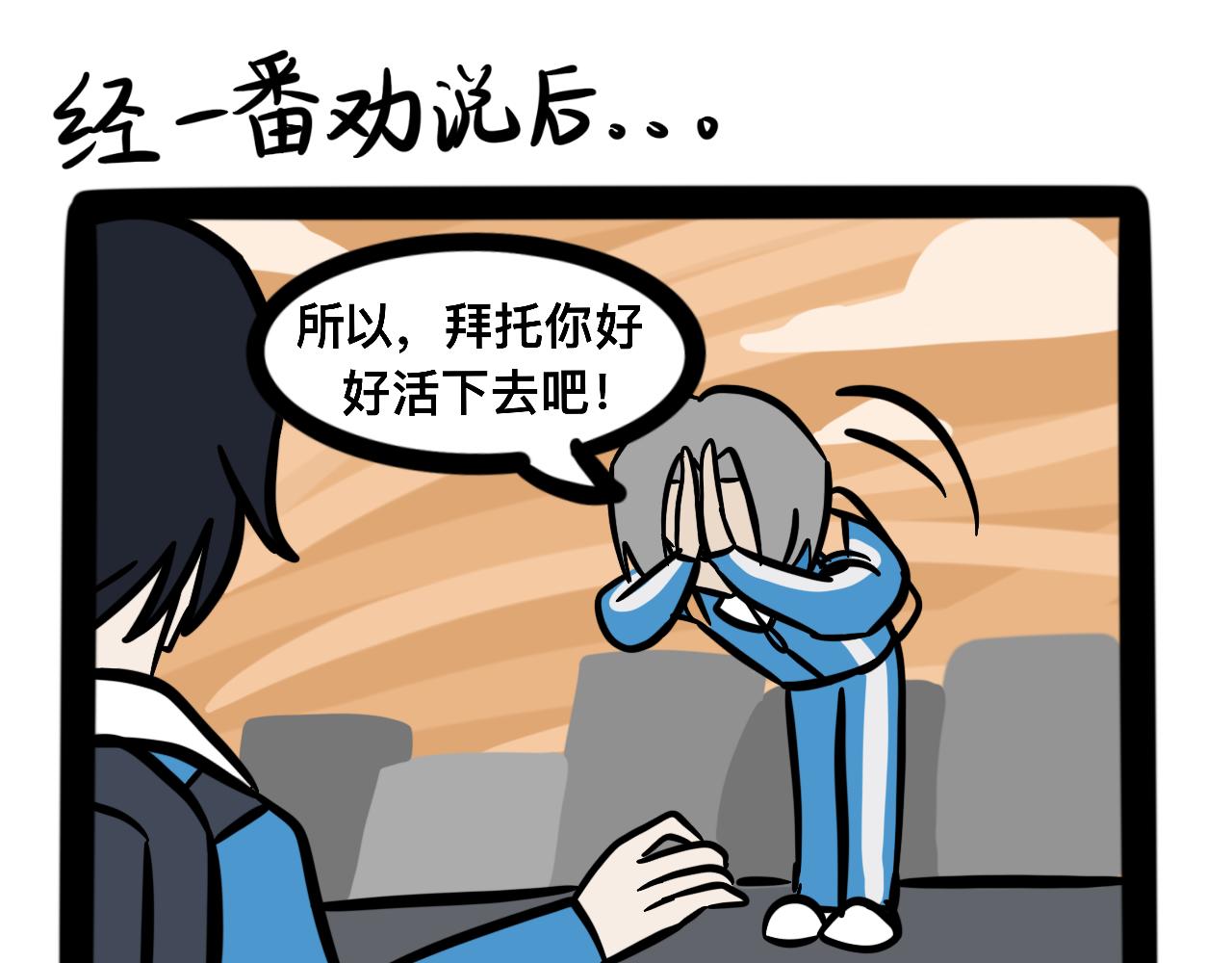 《同学们的神级操作》第二十一话 神的体质 第32页