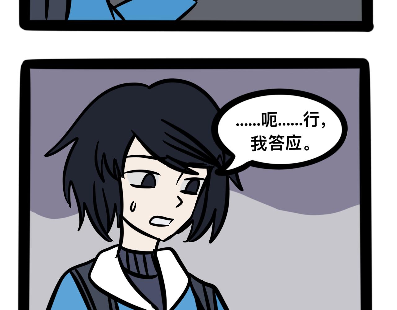 《同学们的神级操作》第二十一话 神的体质 第33页