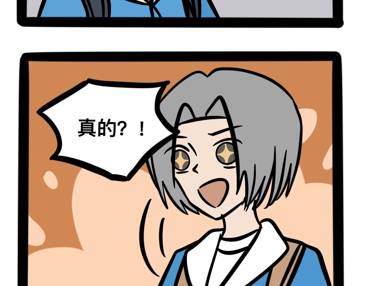 《同学们的神级操作》第二十一话 神的体质 第34页