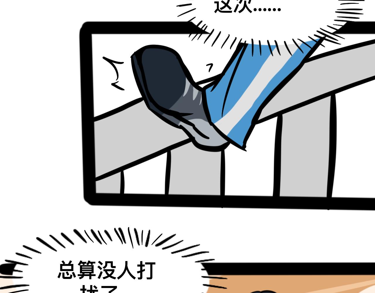 《同学们的神级操作》第二十一话 神的体质 第39页