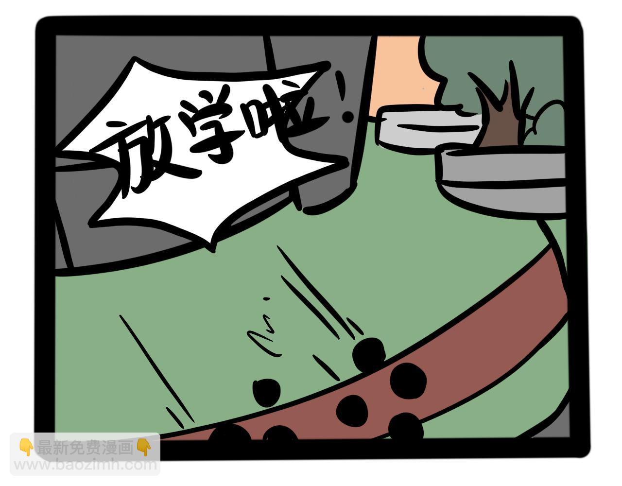 《同学们的神级操作》第二十一话 神的体质 第4页