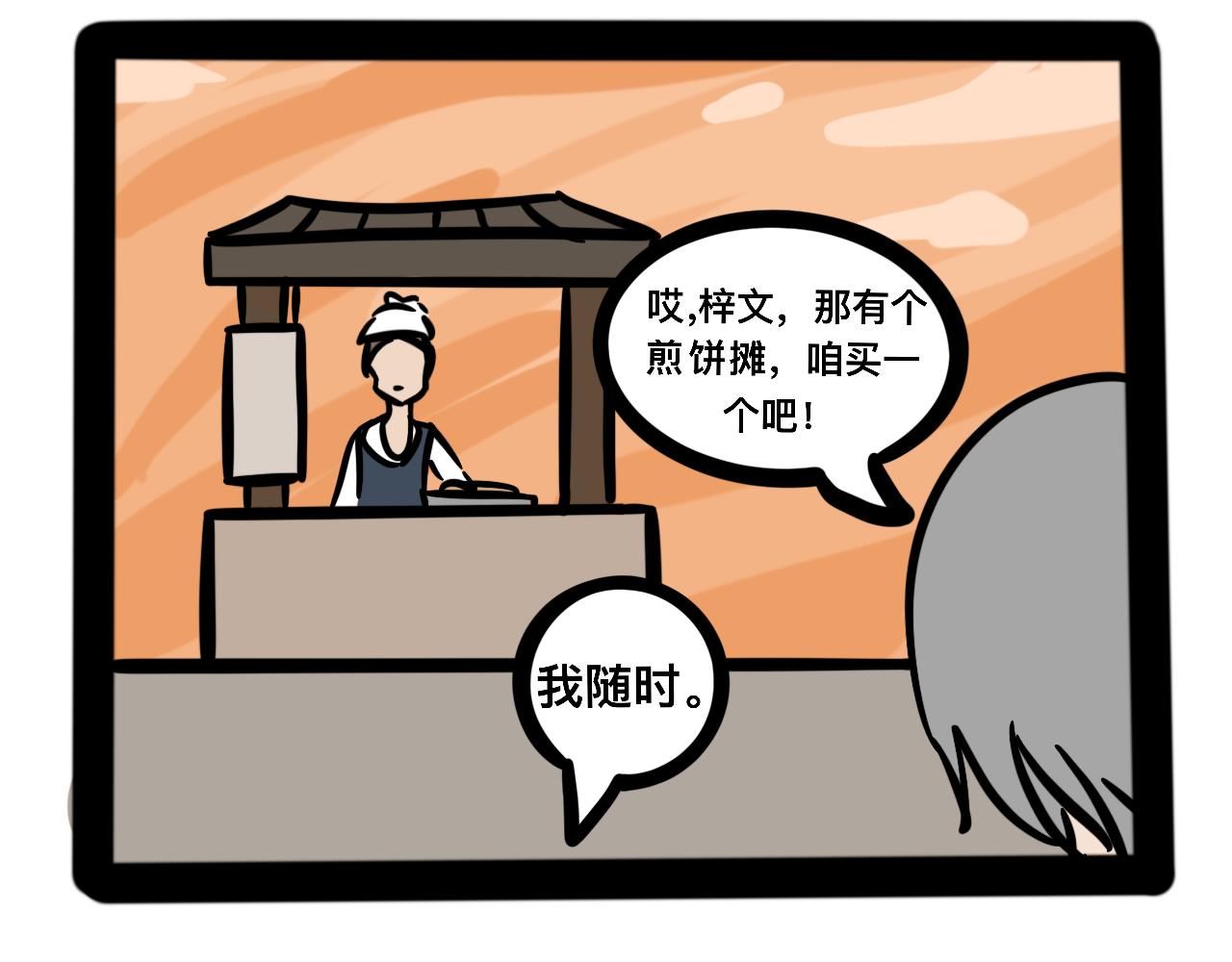 《同学们的神级操作》第二十一话 神的体质 第6页