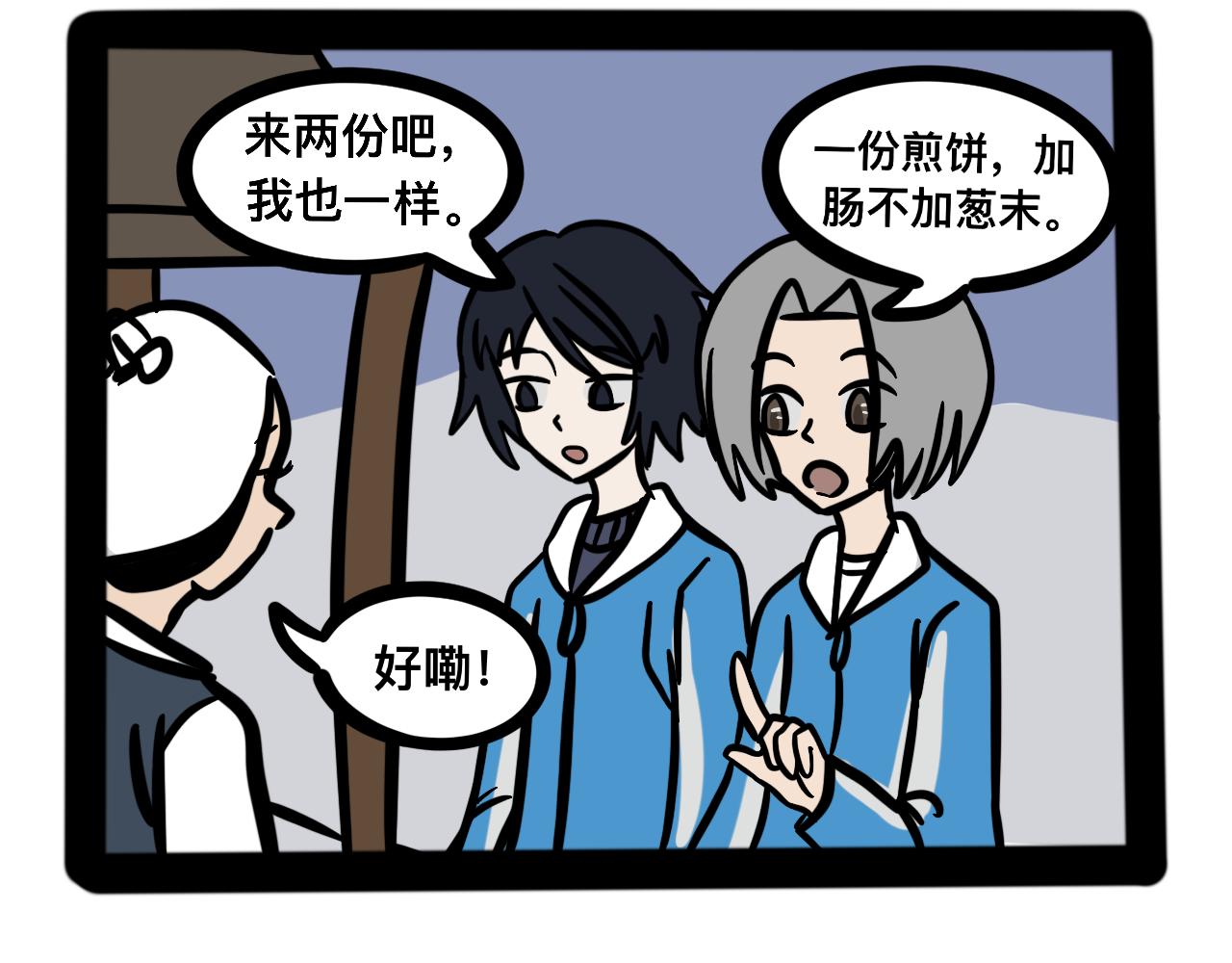 《同学们的神级操作》第二十一话 神的体质 第7页