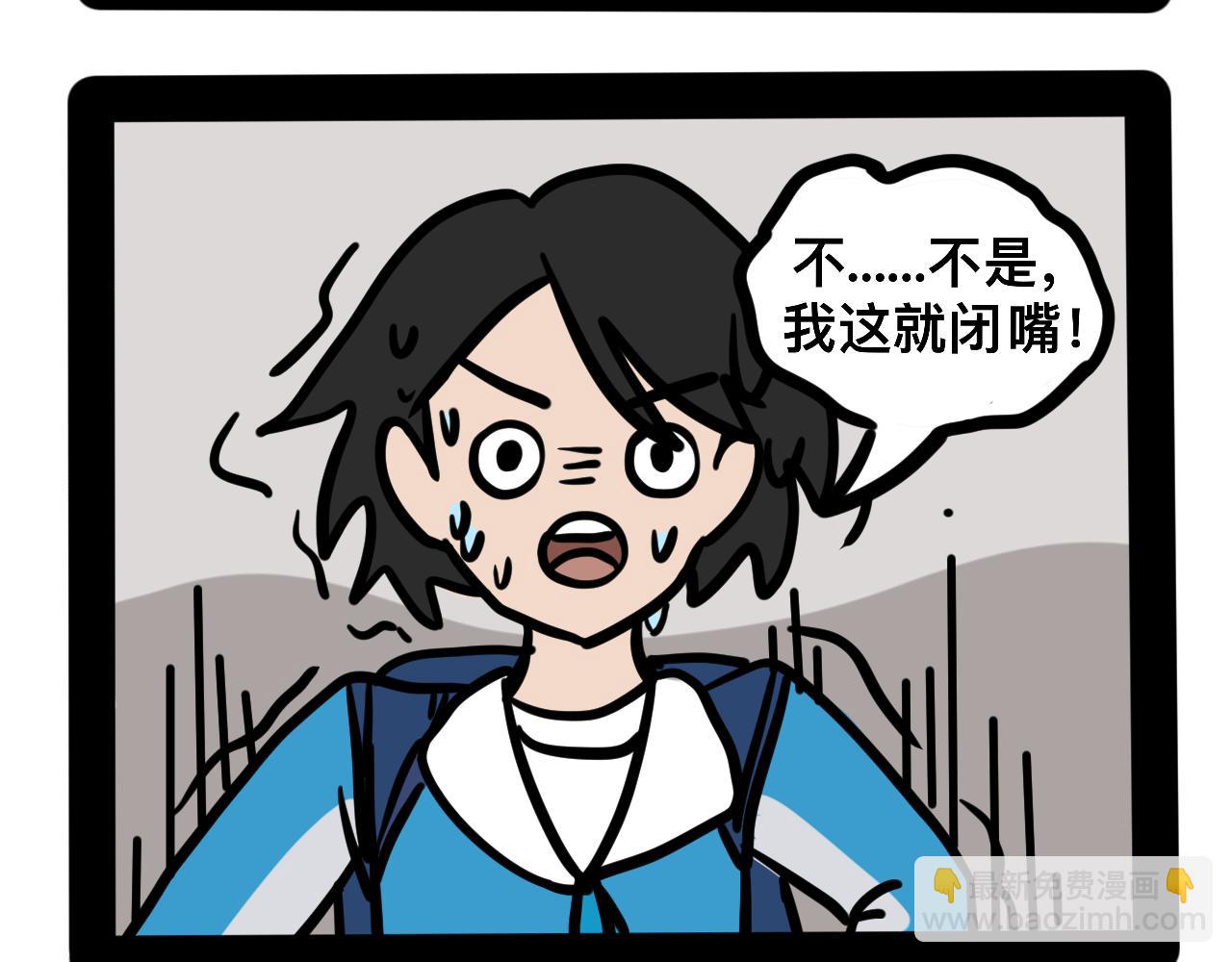 《同学们的神级操作》第二十二话 早读那些事 第10页