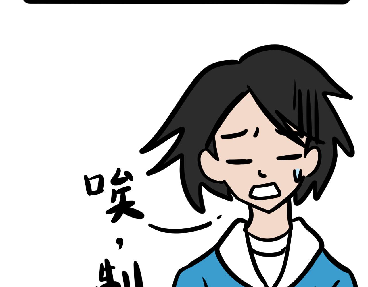 《同学们的神级操作》第二十二话 早读那些事 第12页