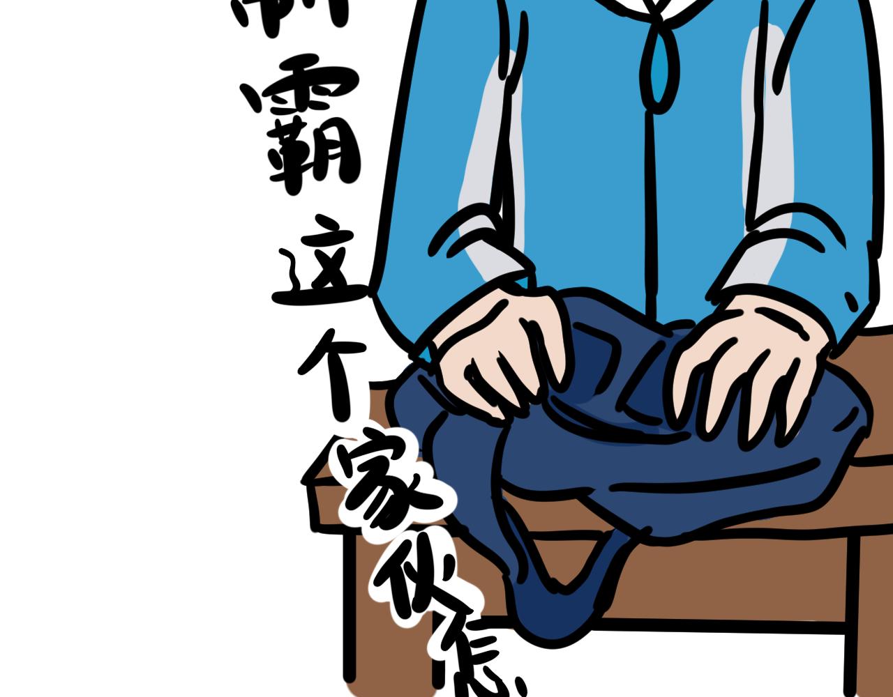 《同学们的神级操作》第二十二话 早读那些事 第13页