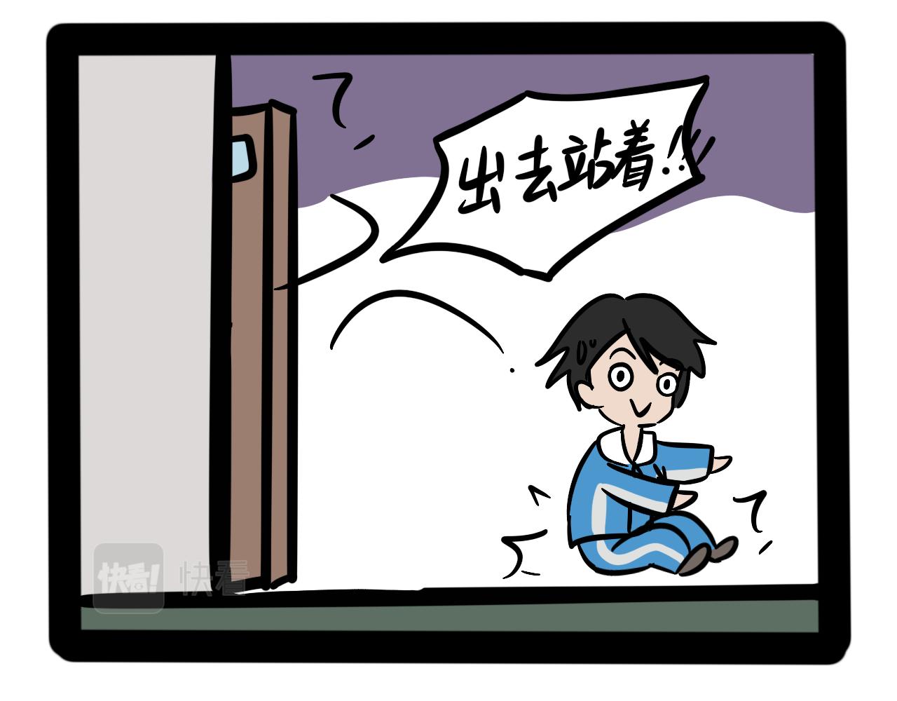 《同学们的神级操作》第二十二话 早读那些事 第16页