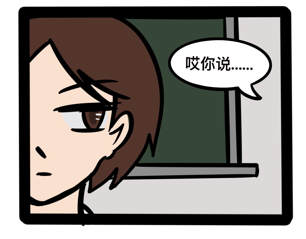 《同学们的神级操作》第二十二话 早读那些事 第18页
