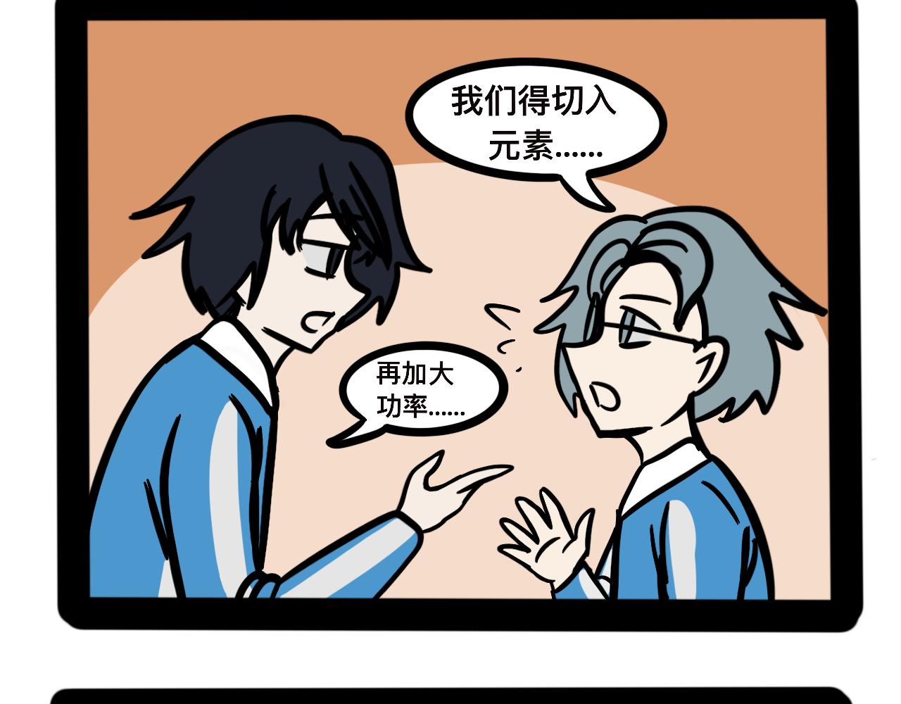 《同学们的神级操作》第二十二话 早读那些事 第22页