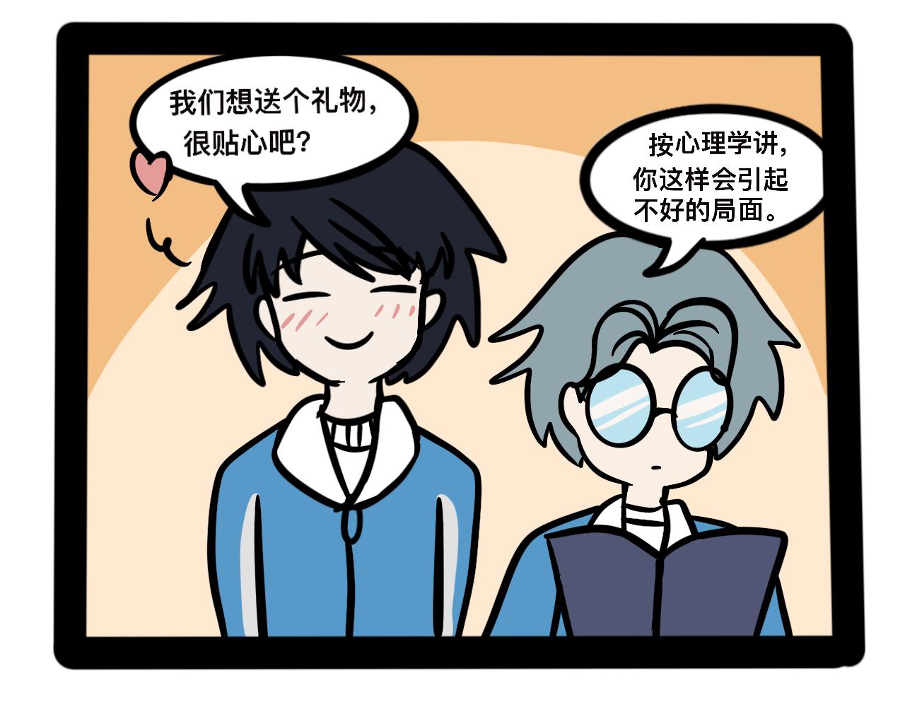 《同学们的神级操作》第二十二话 早读那些事 第26页