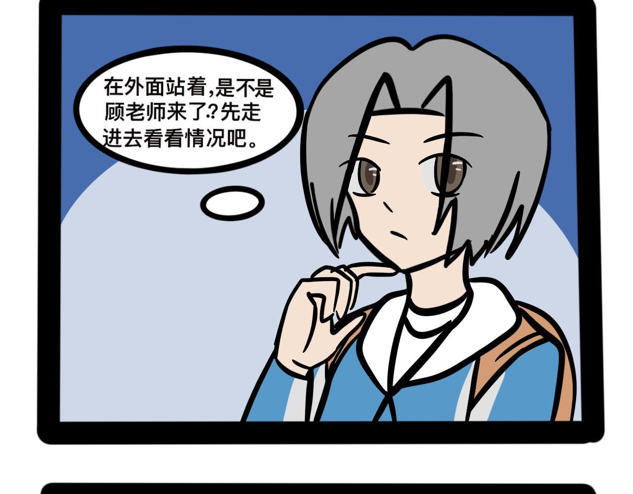 《同学们的神级操作》第二十二话 早读那些事 第31页