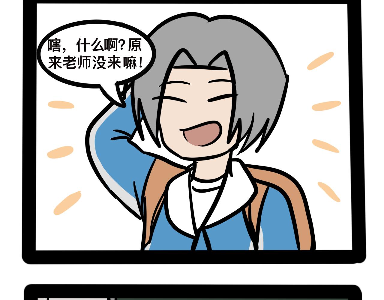 《同学们的神级操作》第二十二话 早读那些事 第34页