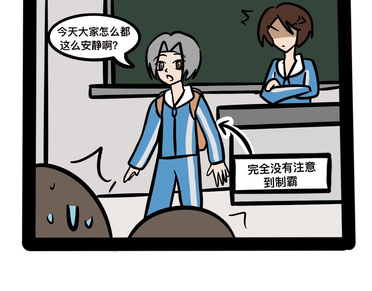 《同学们的神级操作》第二十二话 早读那些事 第35页