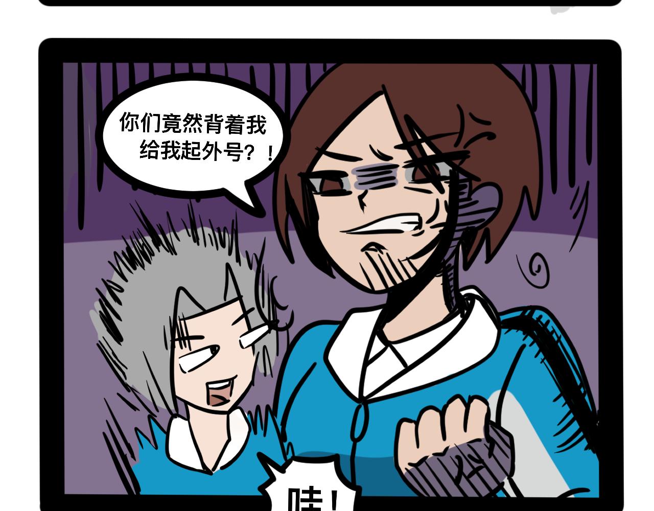 《同学们的神级操作》第二十二话 早读那些事 第39页