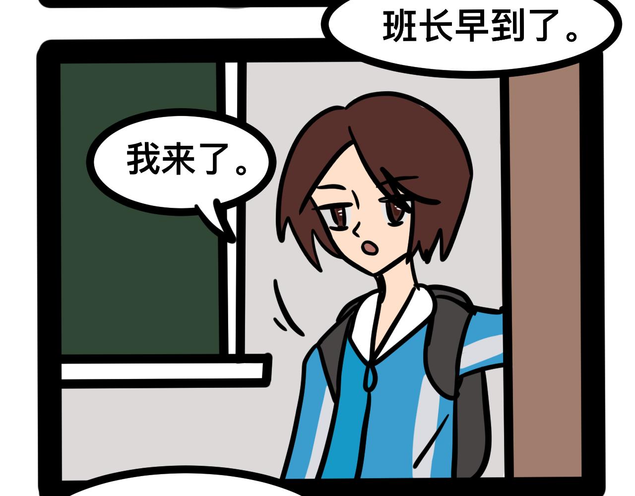 《同学们的神级操作》第二十二话 早读那些事 第5页