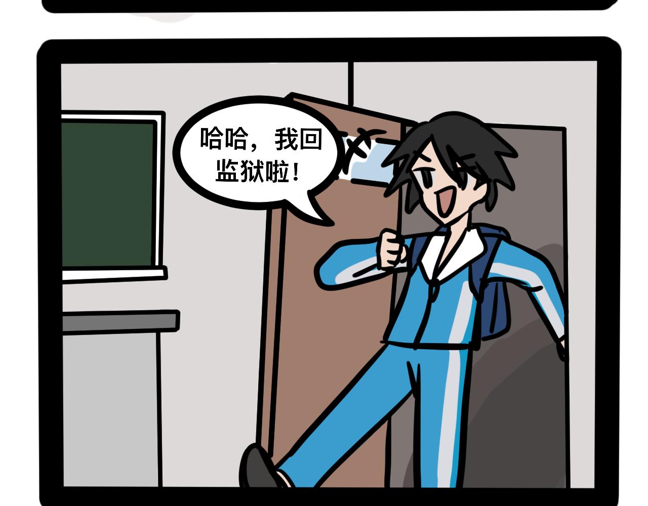 《同学们的神级操作》第二十二话 早读那些事 第7页