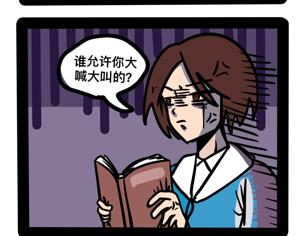 《同学们的神级操作》第二十二话 早读那些事 第9页