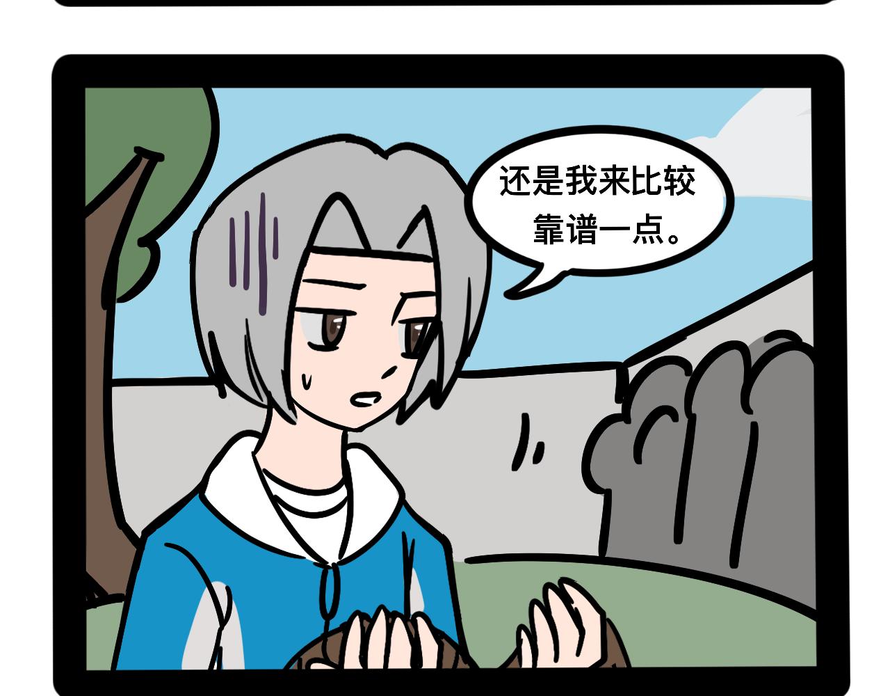 《同学们的神级操作》第二十四话 长绳比赛（二） 第16页