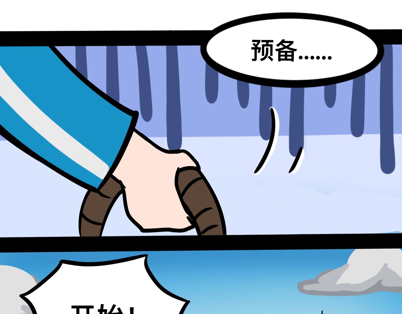 《同学们的神级操作》第二十四话 长绳比赛（二） 第22页