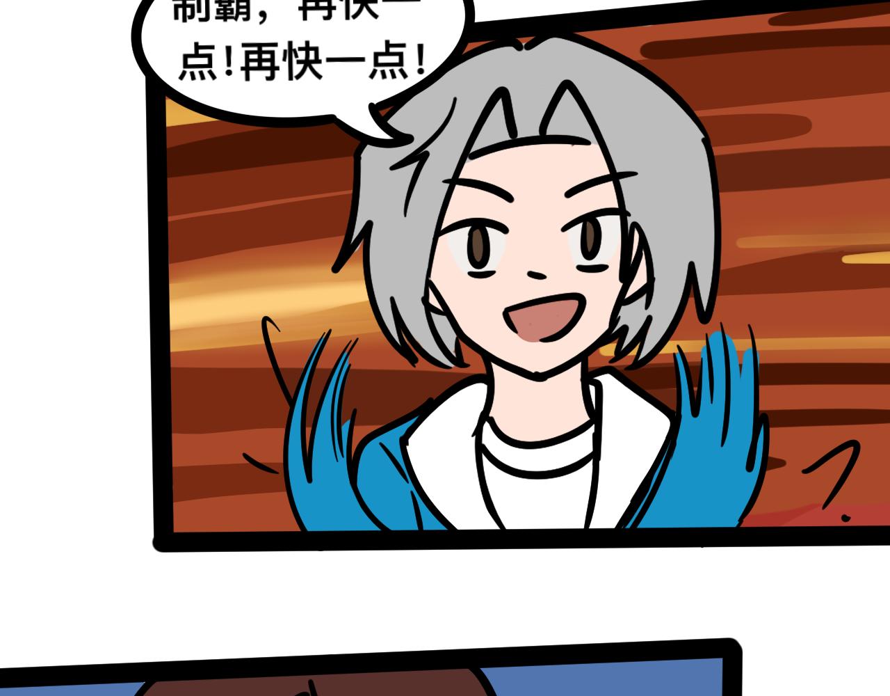 《同学们的神级操作》第二十四话 长绳比赛（二） 第24页