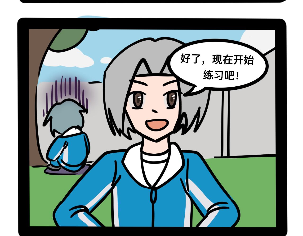 《同学们的神级操作》第二十四话 长绳比赛（二） 第3页