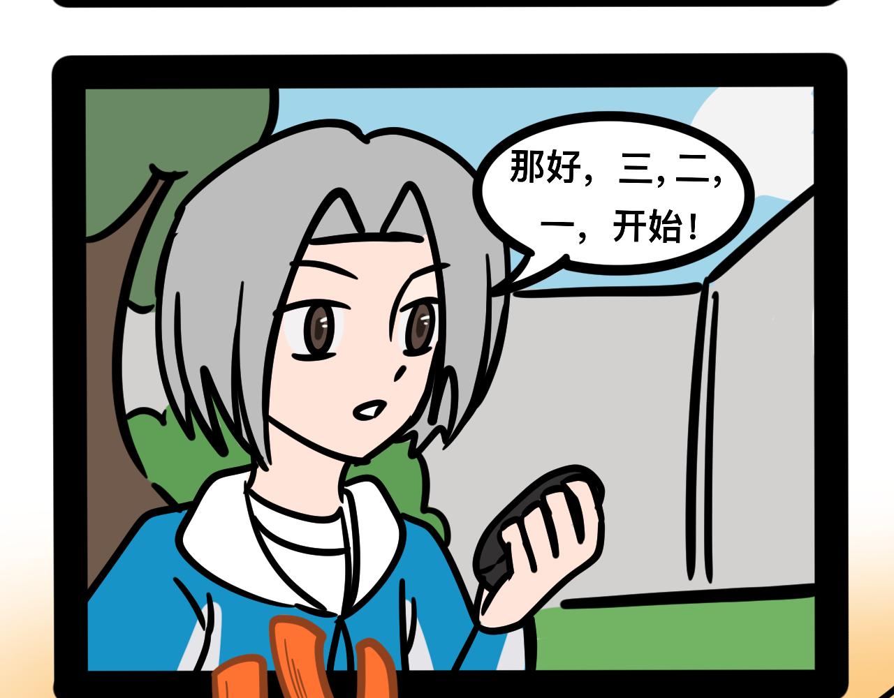 《同学们的神级操作》第二十四话 长绳比赛（二） 第5页