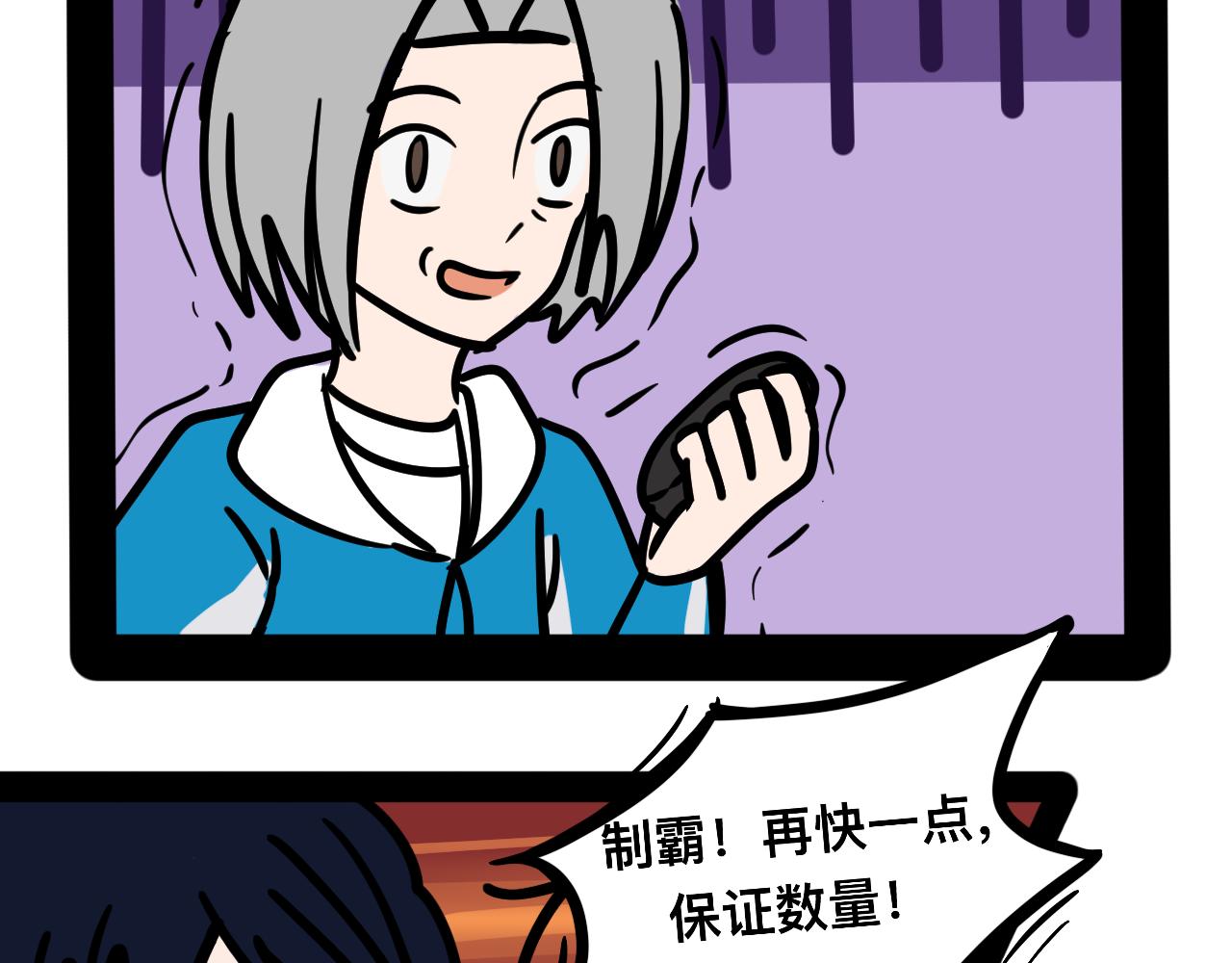 《同学们的神级操作》第二十四话 长绳比赛（二） 第8页