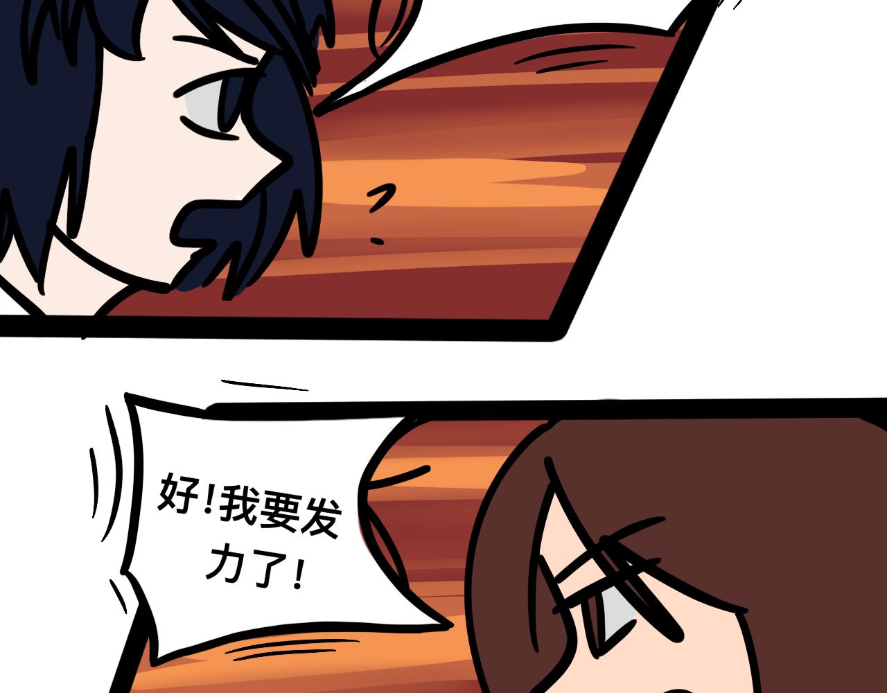 《同学们的神级操作》第二十四话 长绳比赛（二） 第9页