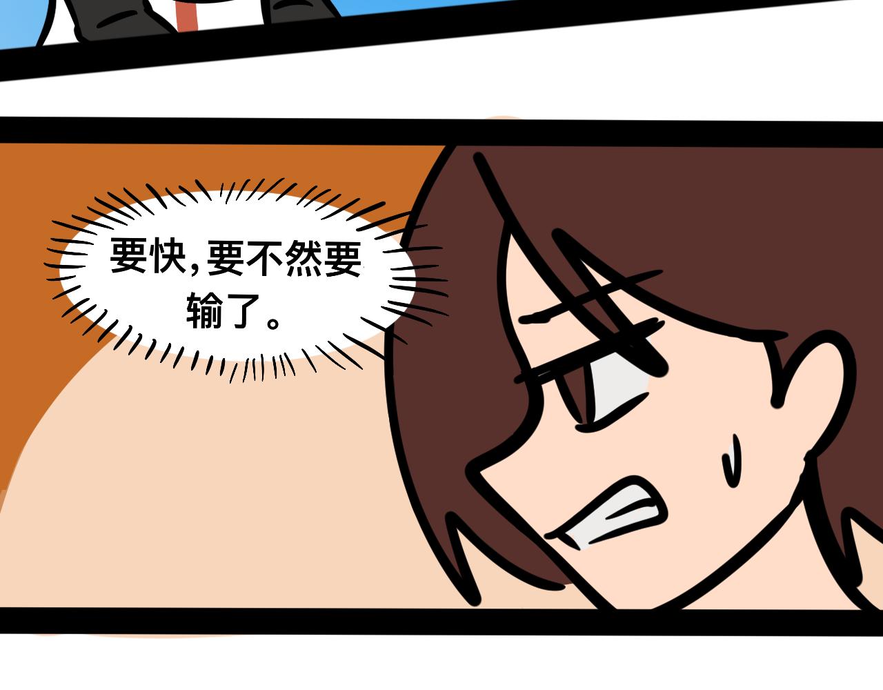 《同学们的神级操作》第二十五话 长绳比赛（三） 第15页